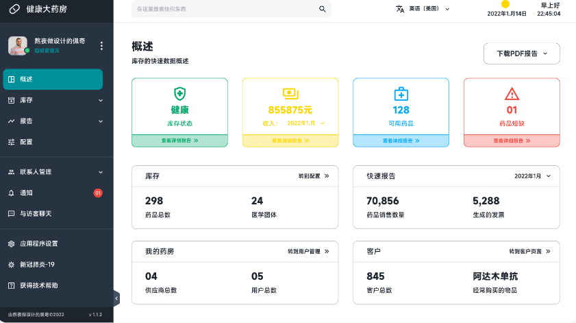 电商智能订单管理系统